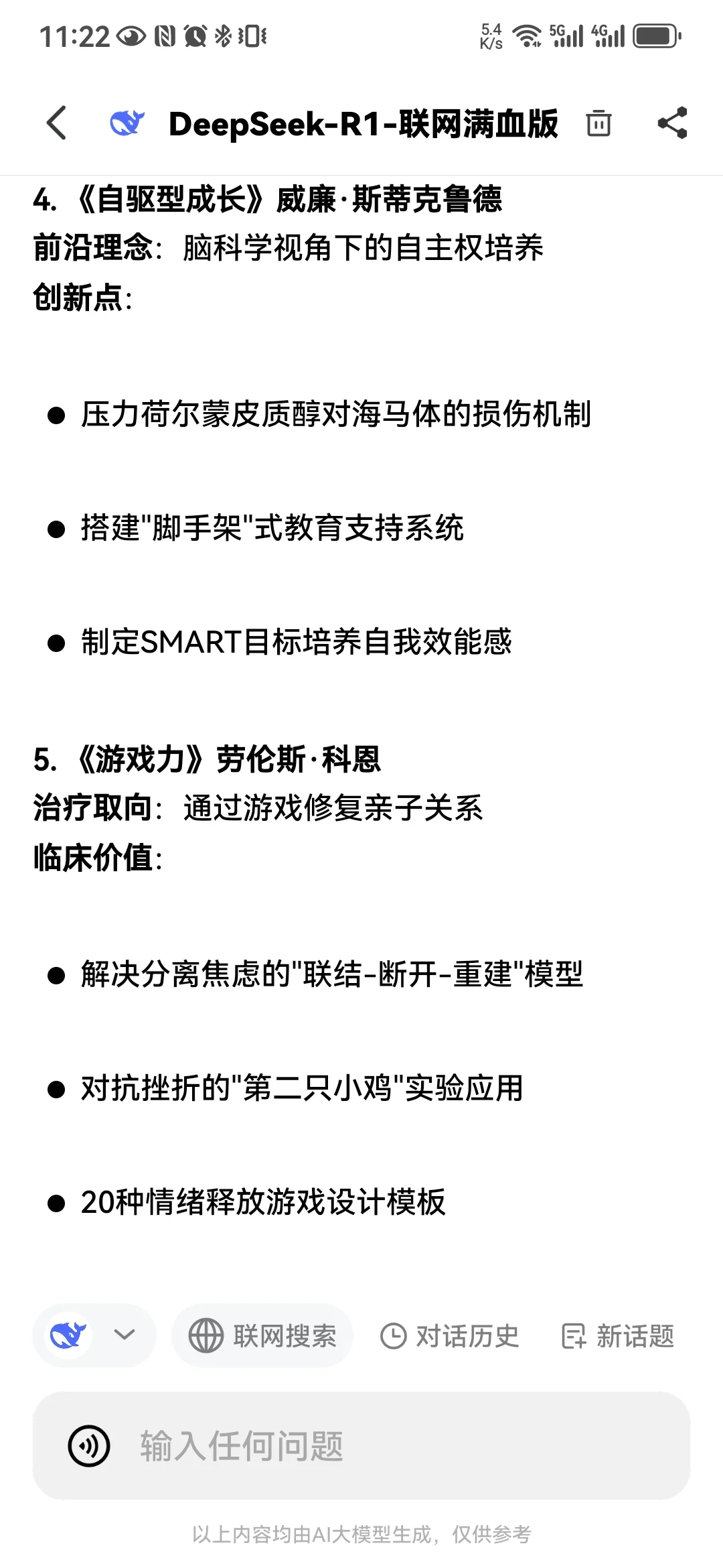 Deepseek推荐的10本书，你读过几本？