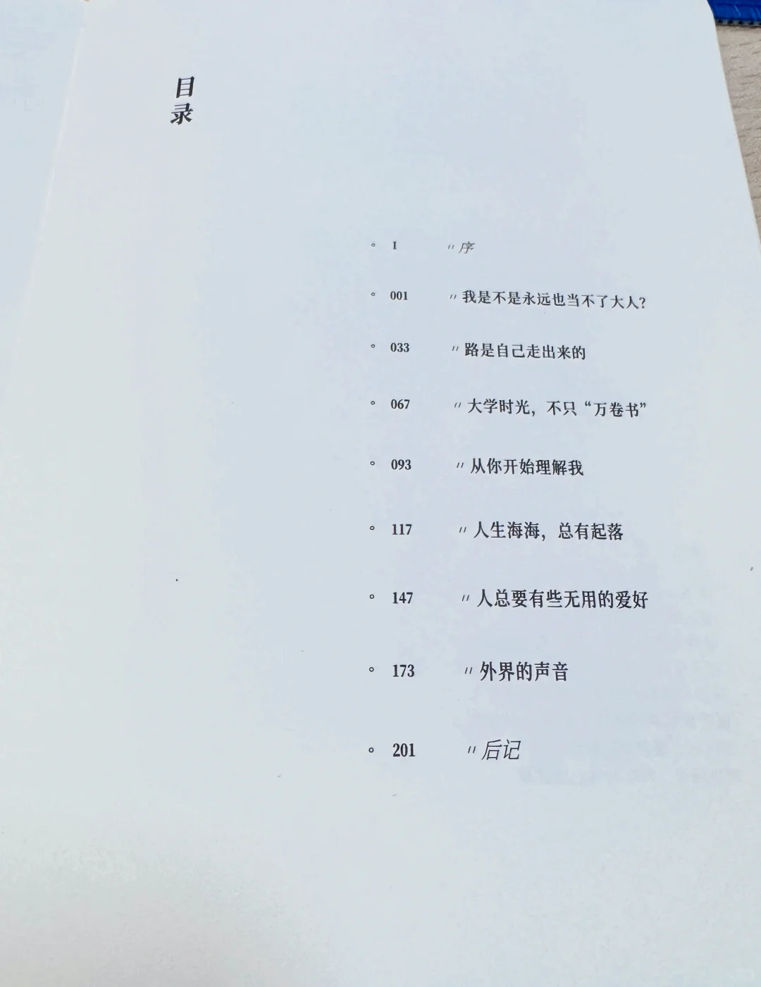 📚强推齐思钧新书《喂，你好吗？》！！！