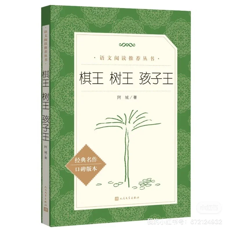 四升五 暑假高质量书单分享