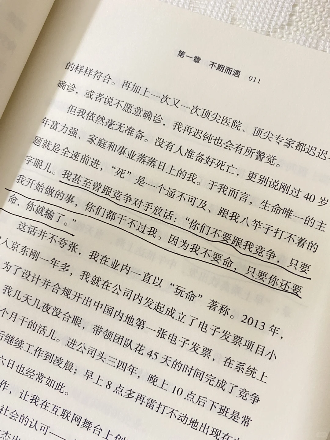 一本书，让你重燃生命的激情与勇气🔥🔥