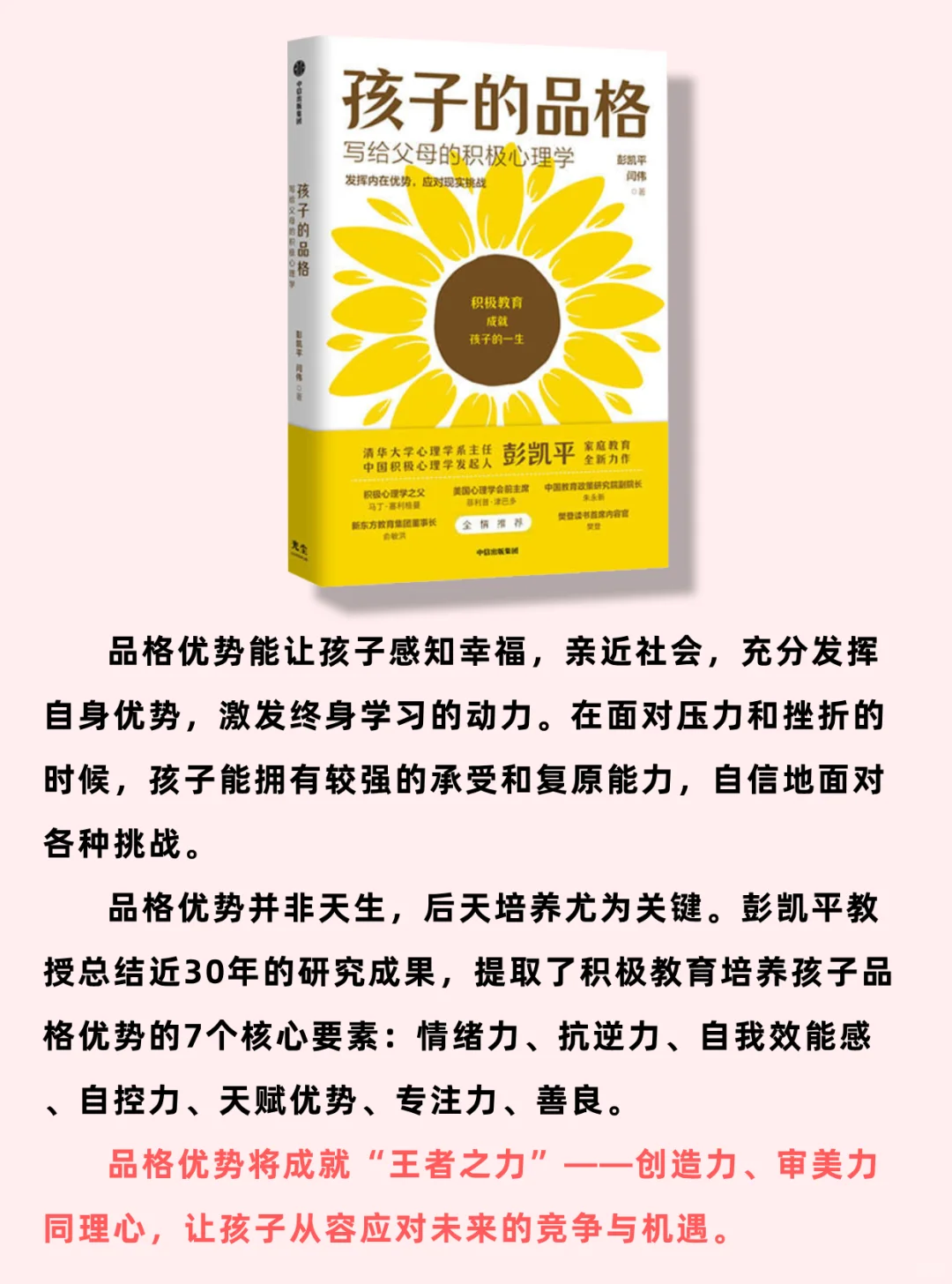 拜托了，所有妈妈请狠狠读这10本育儿书❗