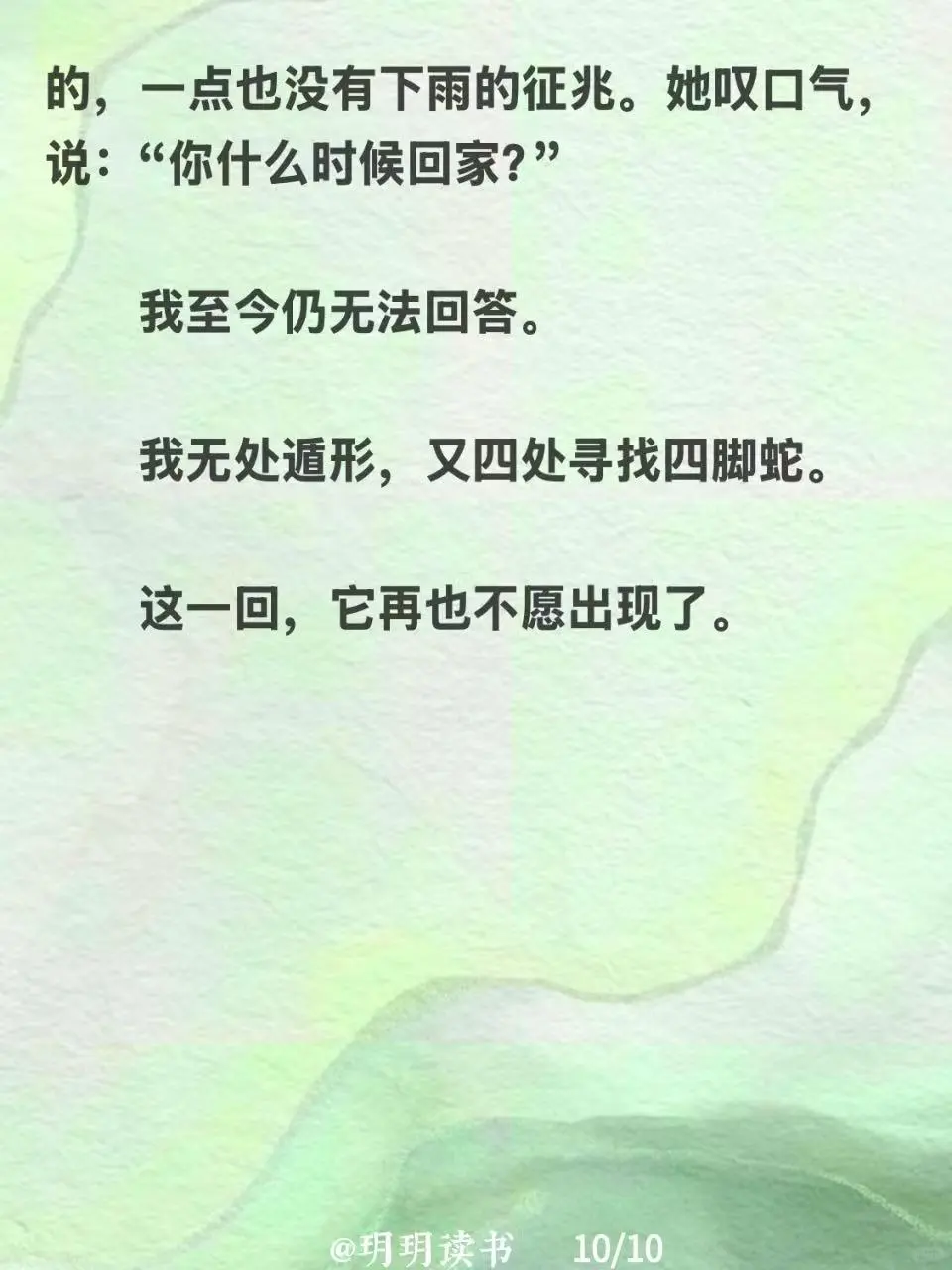 读书｜李娟《大地》