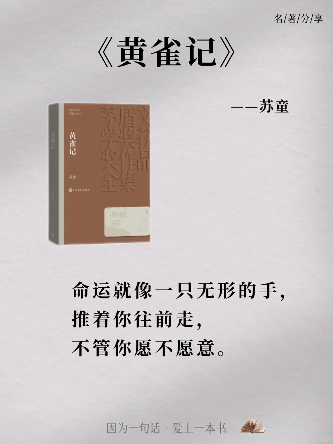 茅盾文学奖无法超越的十大金句天花板。