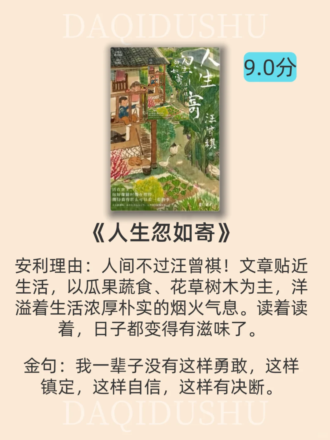🔥不愧是央视推荐，8本值得摘抄一遍的书