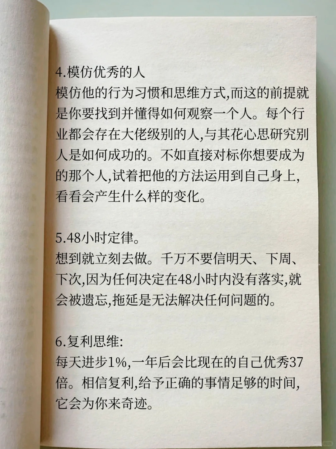 人是怎么变强的，不怕任何事的顶级思维