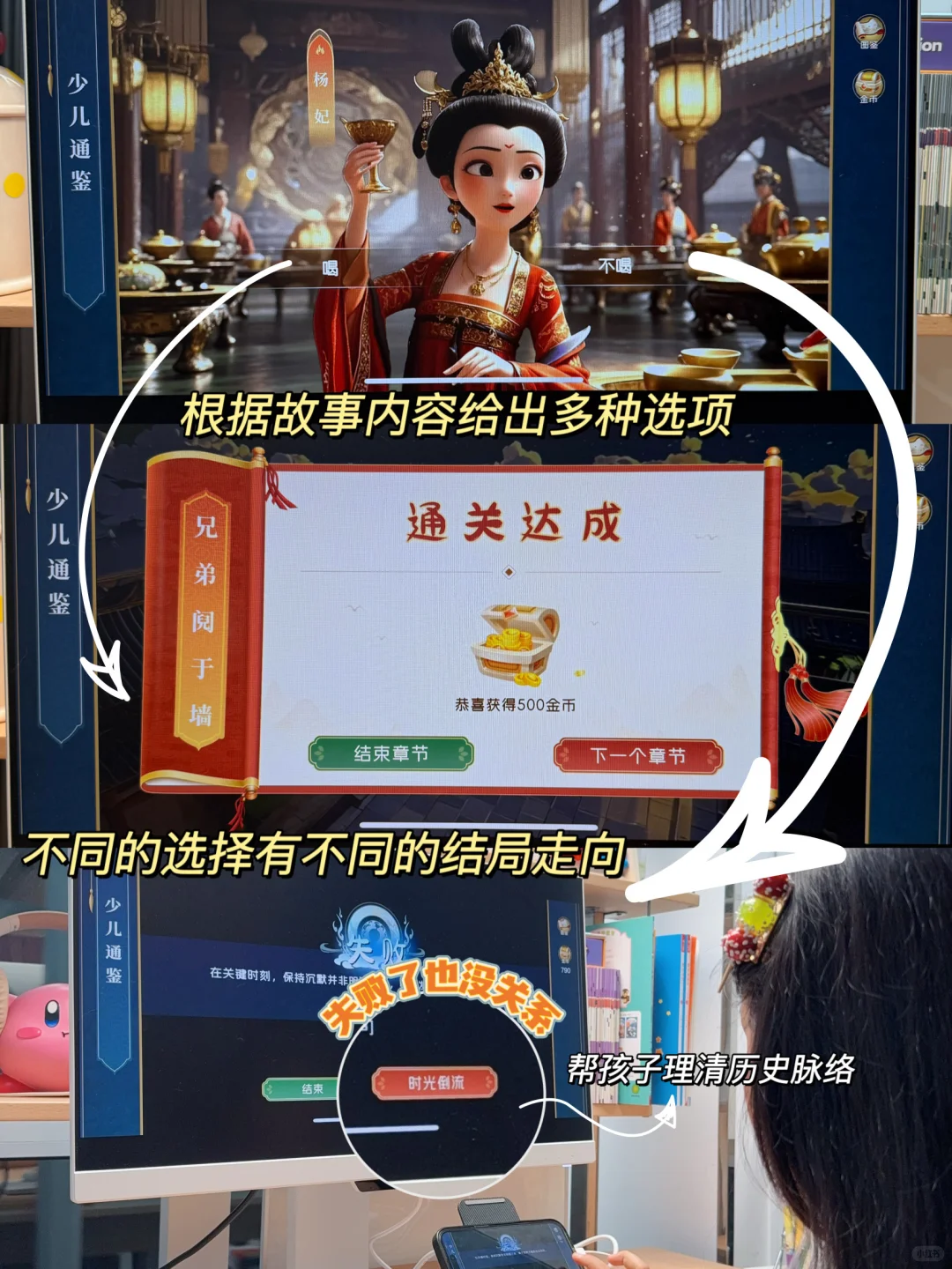 你家孩子也厌倦了枯燥的历史课吗？