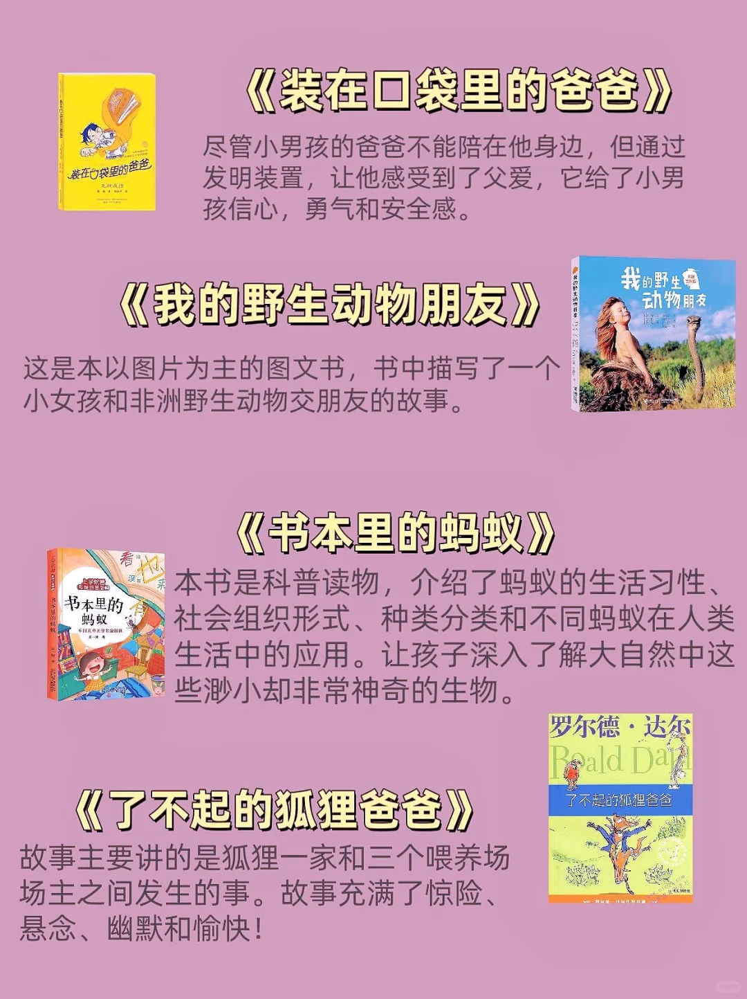 📚 小学1-6年级优质课外必读书单推荐