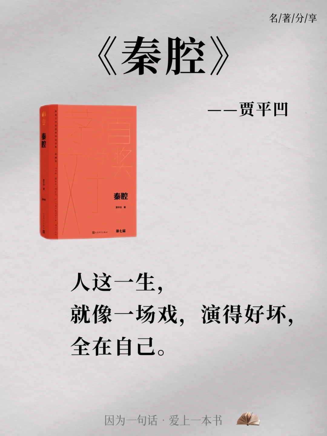茅盾文学奖无法超越的十大金句天花板。