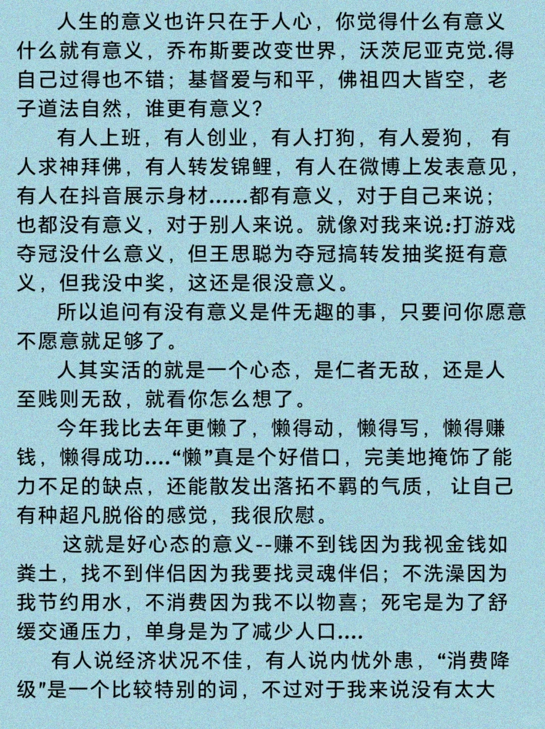 一起读经典——王朔的《别瞧不起猪》