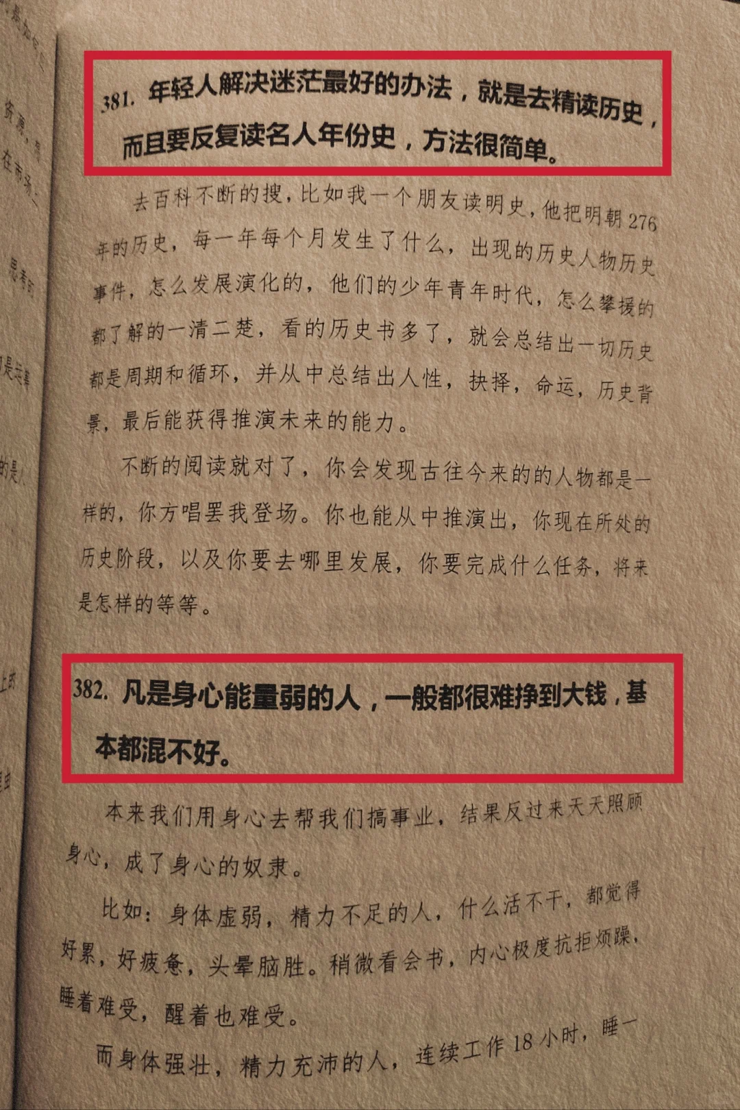 看完你的运气就会旺了！