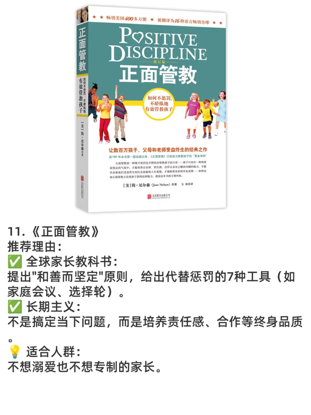 请所有妈妈都来读一读的书📚