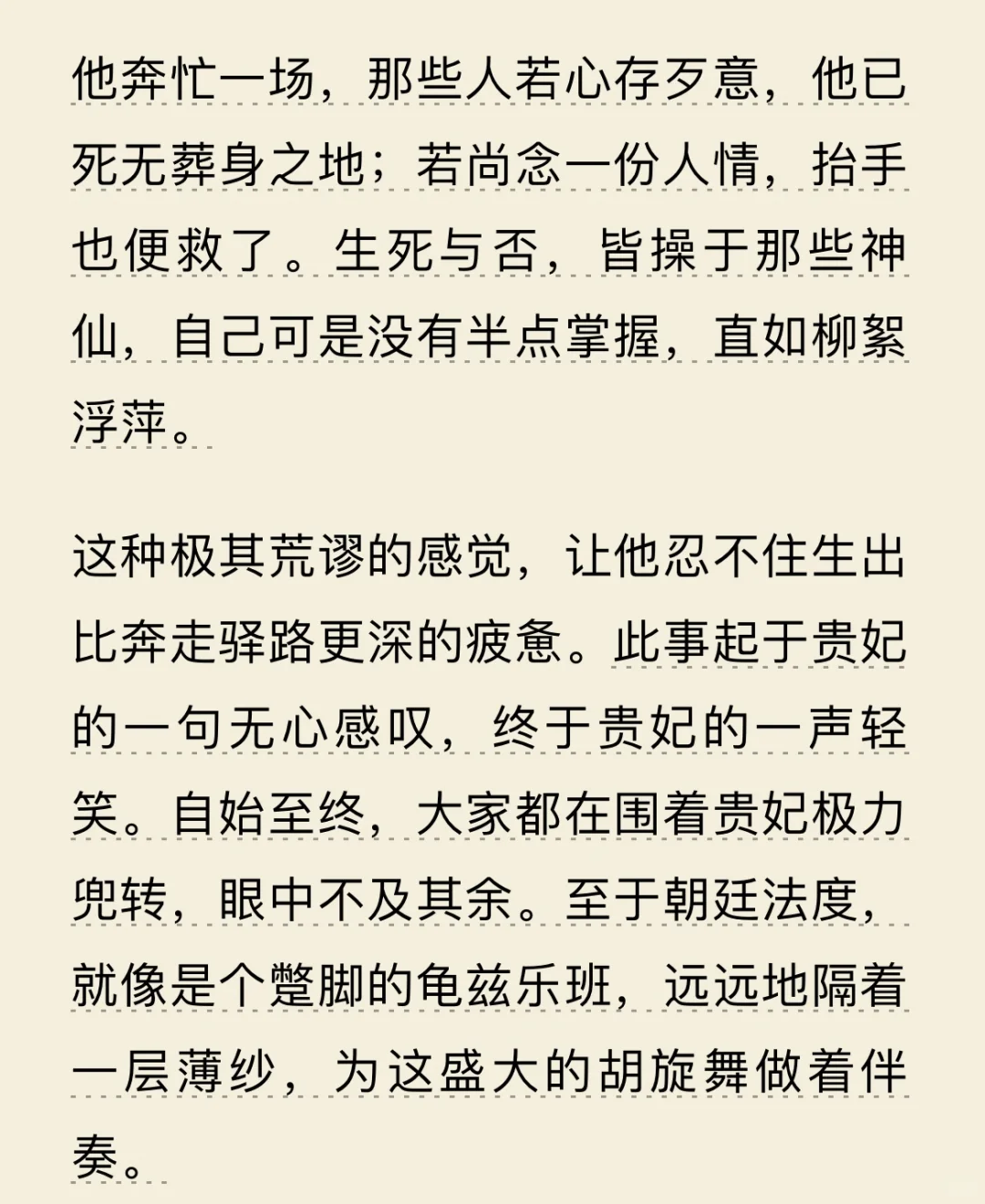 阅读•电子书《长安的荔枝》——马伯庸