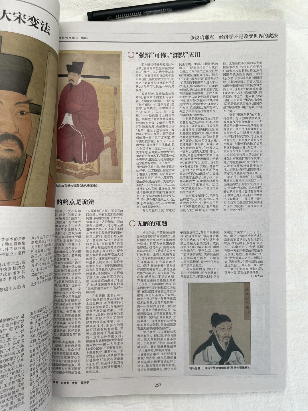 📖 “读了10篇才发现：原来经典没那么难！”