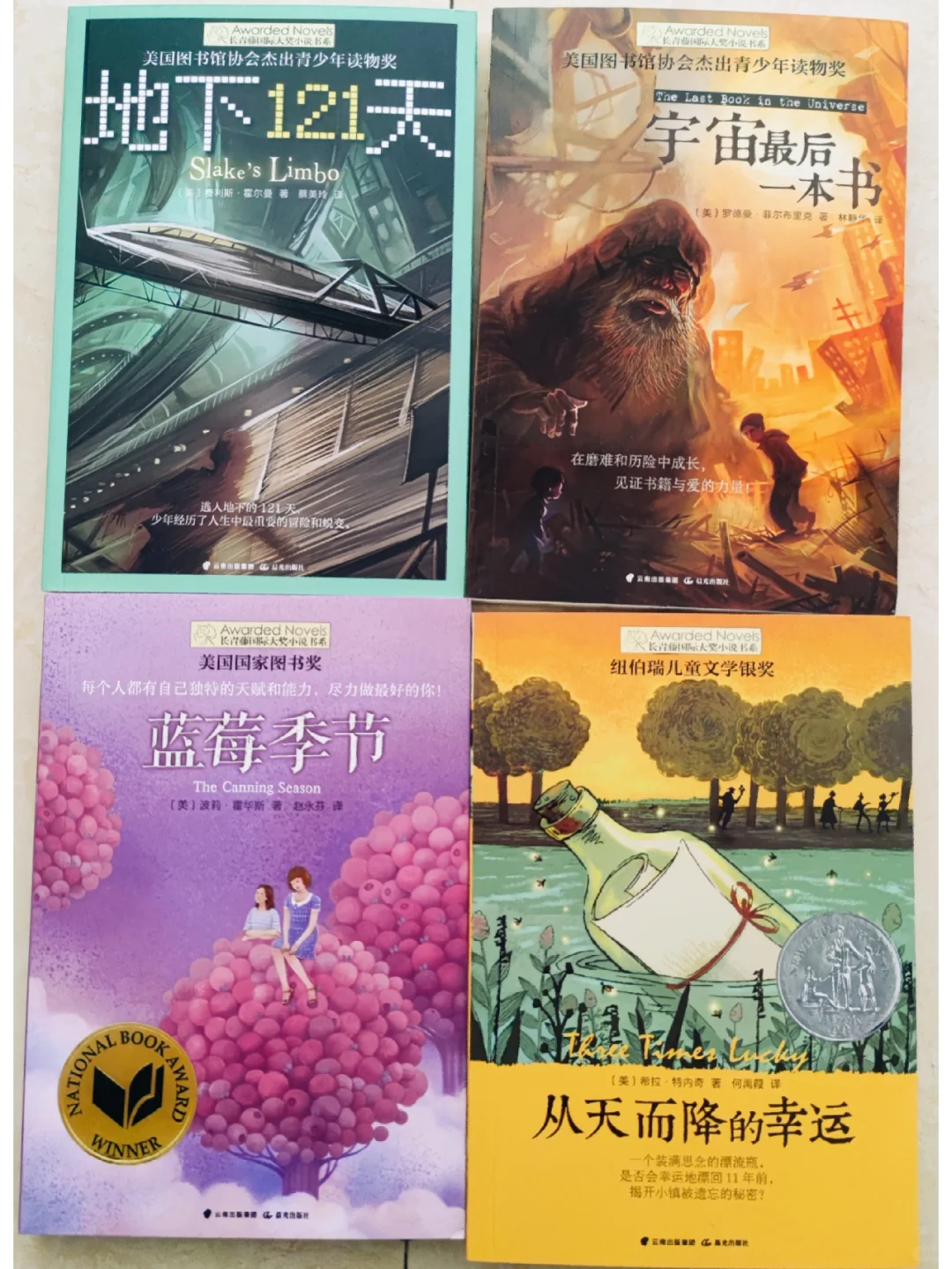 8岁+儿童文学书籍，诺贝尔文学奖不能错过