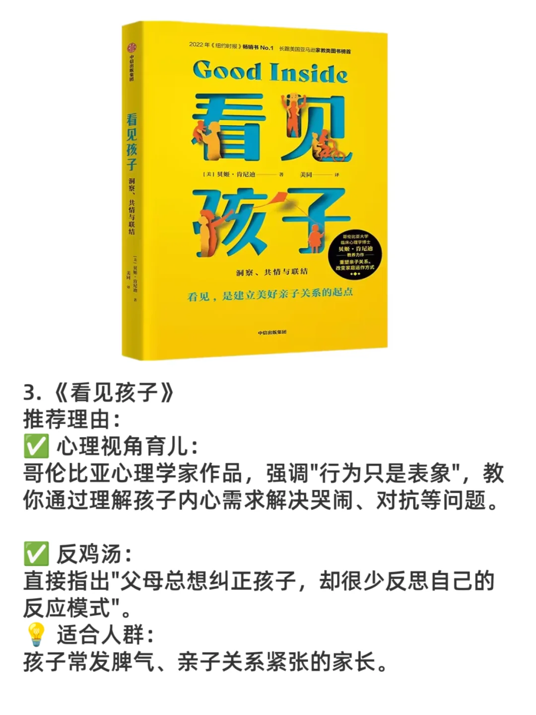 请所有妈妈都来读一读的书📚