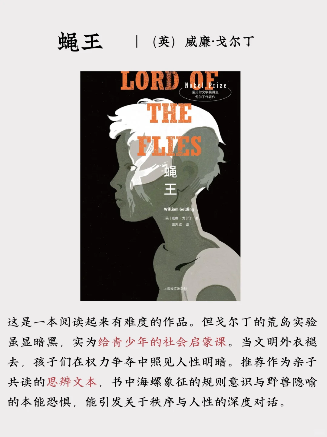 给小朋友，也给大朋友们的书籍推荐
