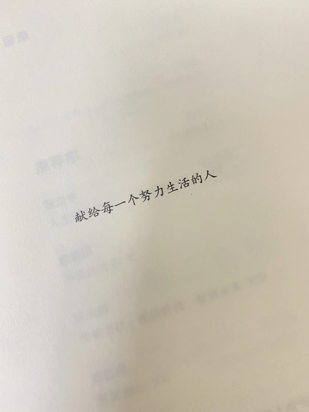 一本书，让你重燃生命的激情与勇气🔥🔥
