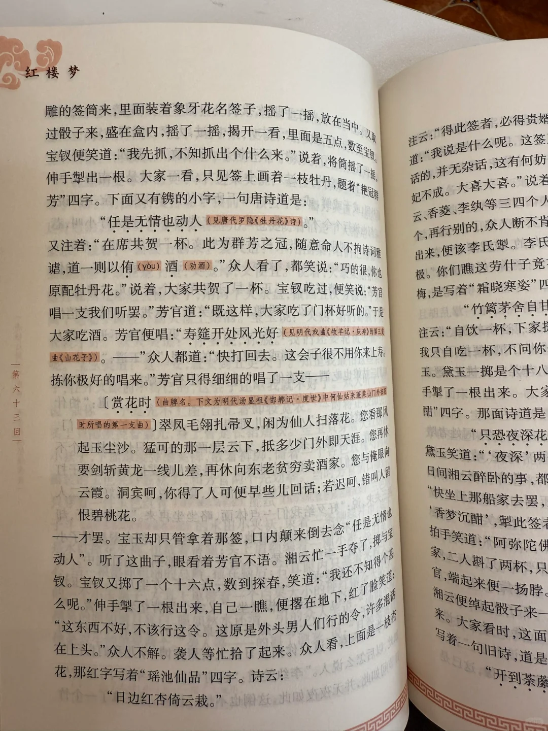 小学生五下四大名著进阶&必考知识点