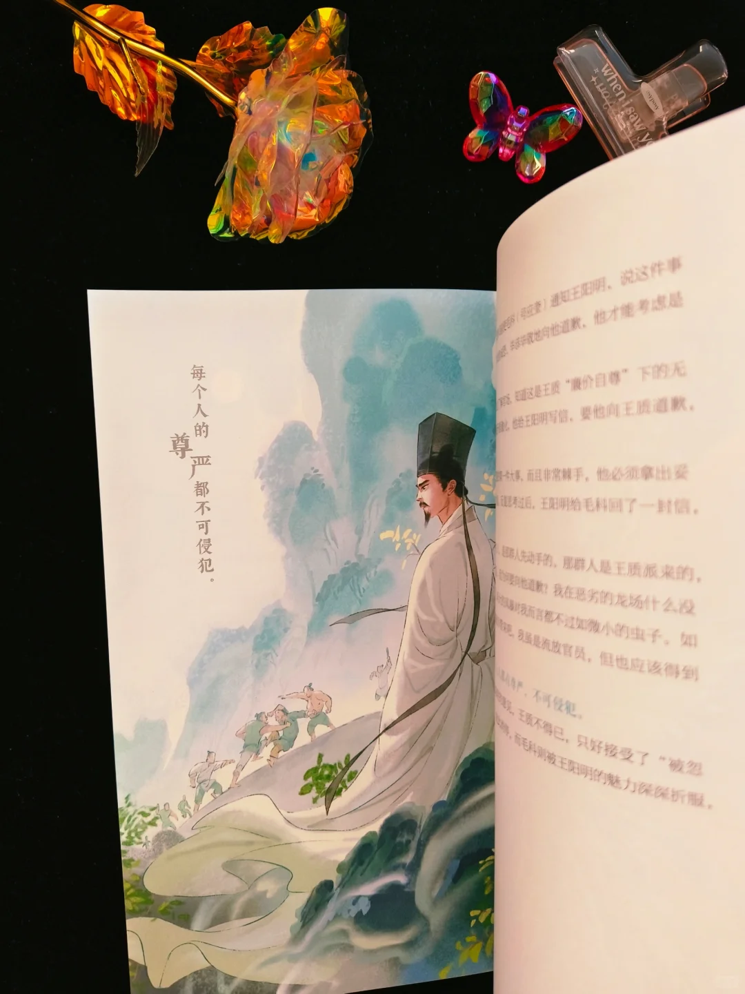 暑假孩子必读书💟知行合一王阳明青少版