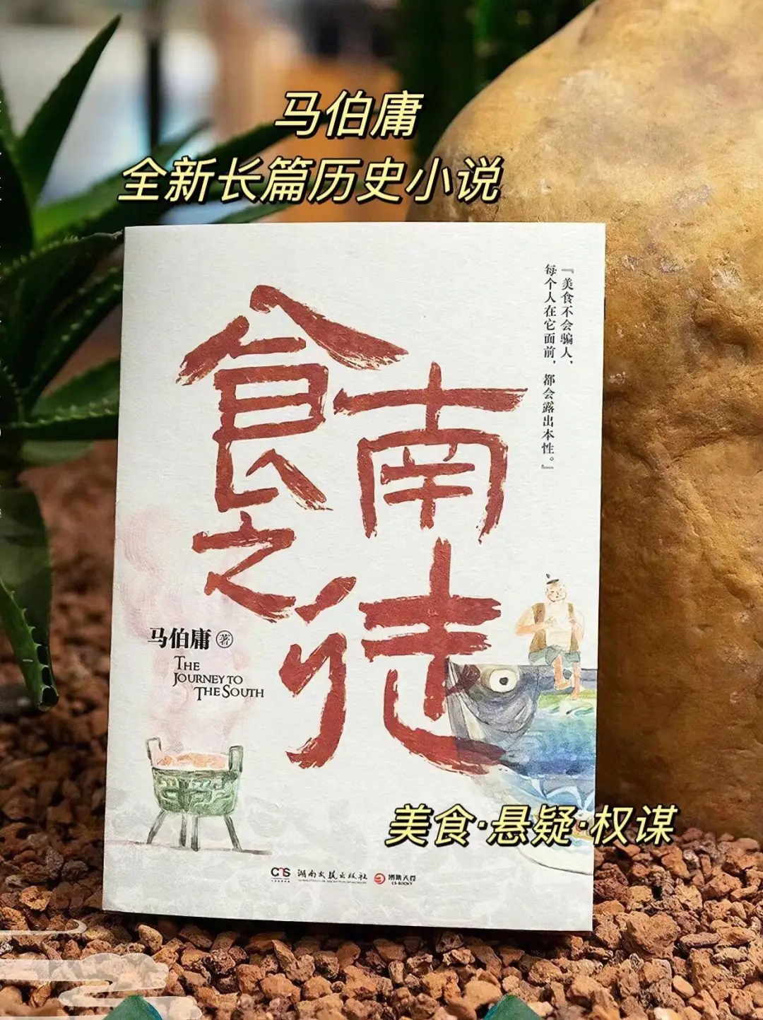 🔥马伯庸新书，真的太好看了‼️