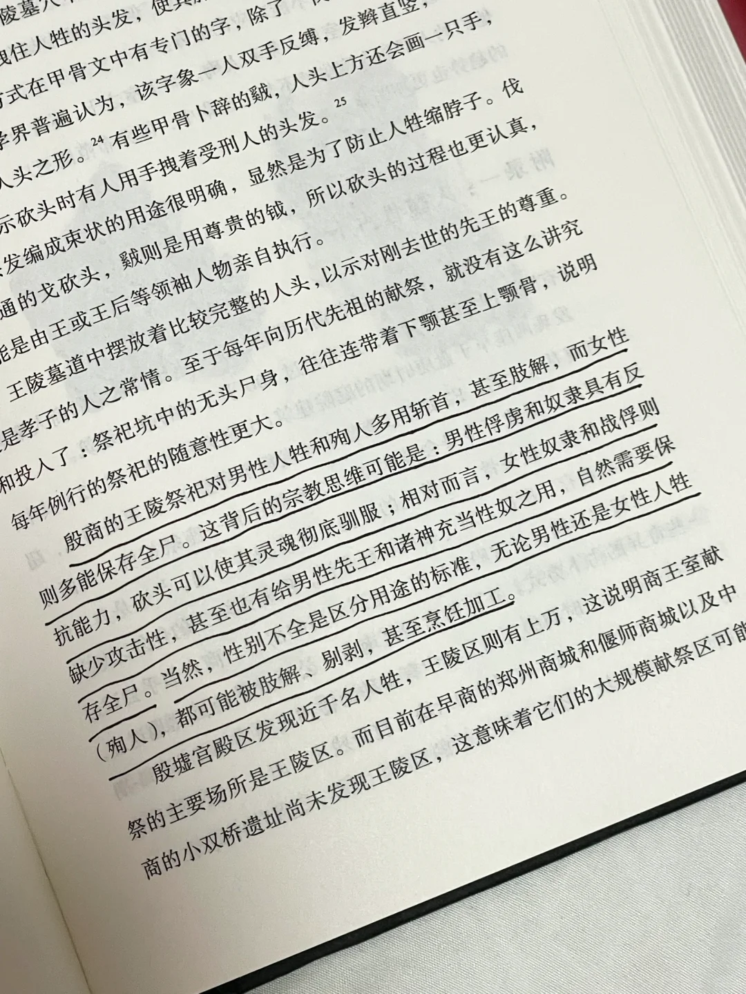 绝了！他得查多少历史文献才能写成这本书啊！