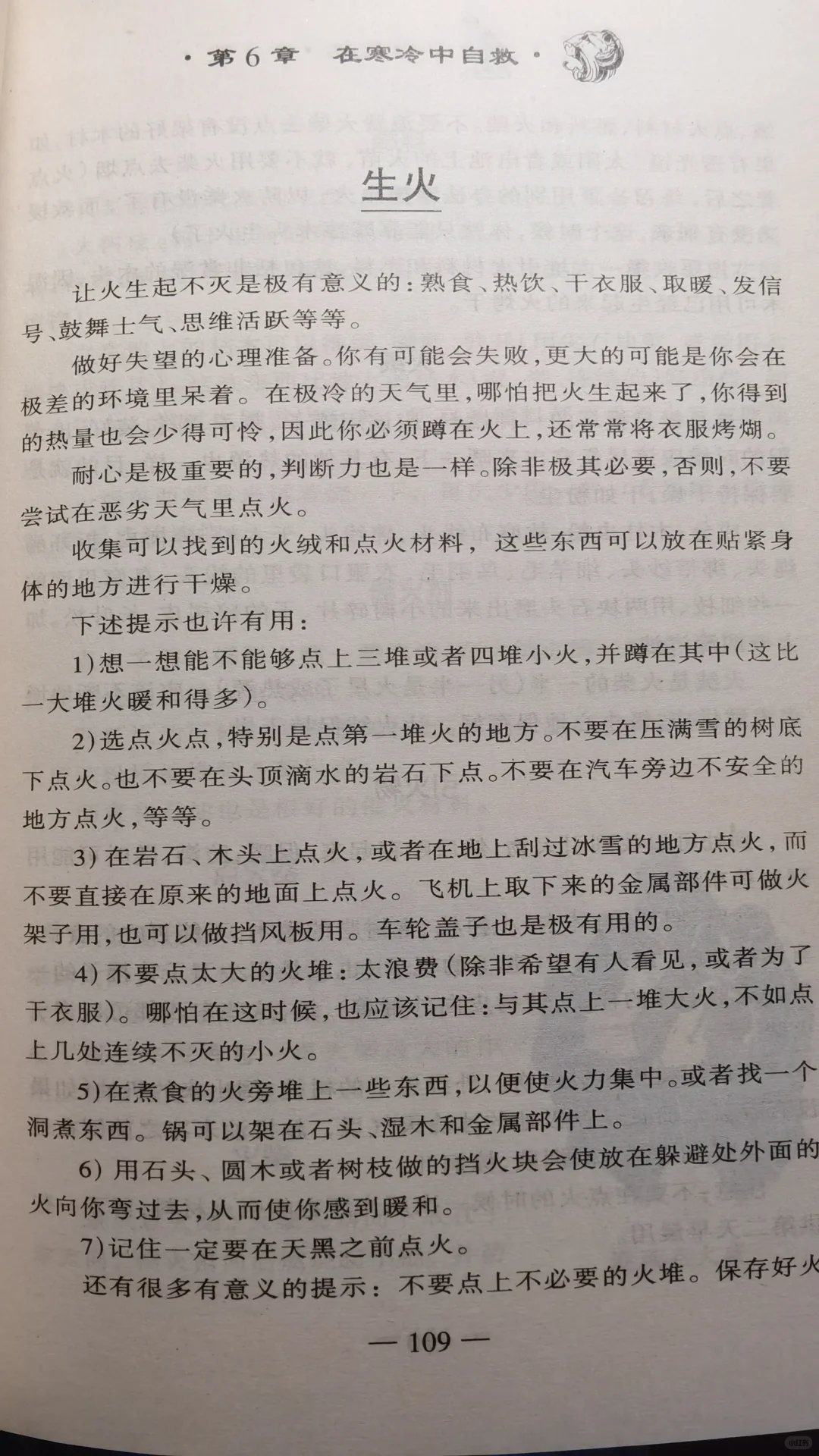 冷门书推荐-反恐怖手册