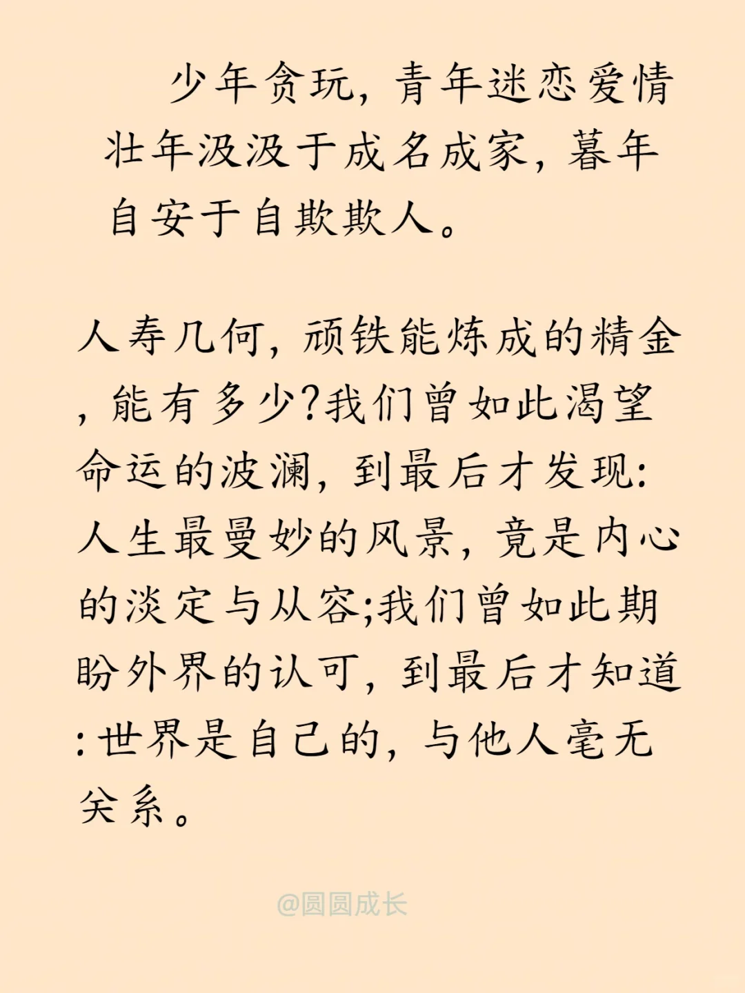 杨绛写给女人的智慧语录（上）句句通透