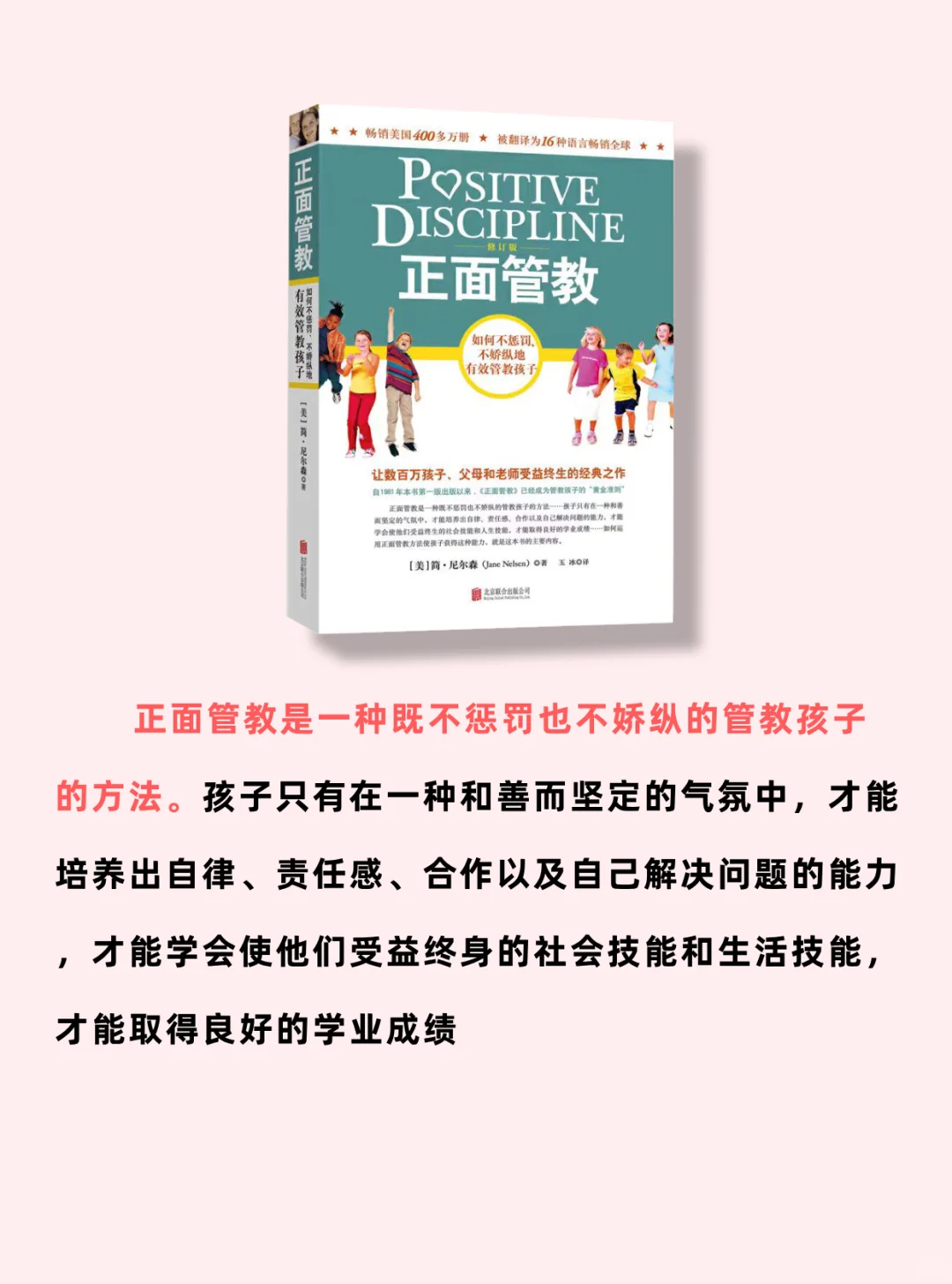 拜托了，所有妈妈请狠狠读这10本育儿书❗
