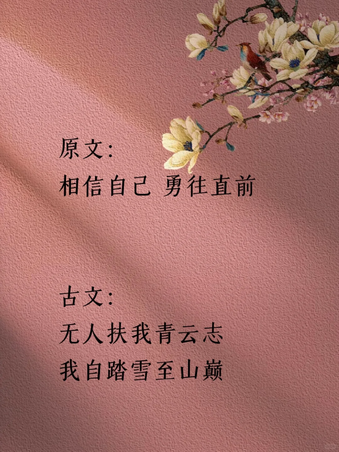 每天坚持学一句诗词|百天后你将出口成章