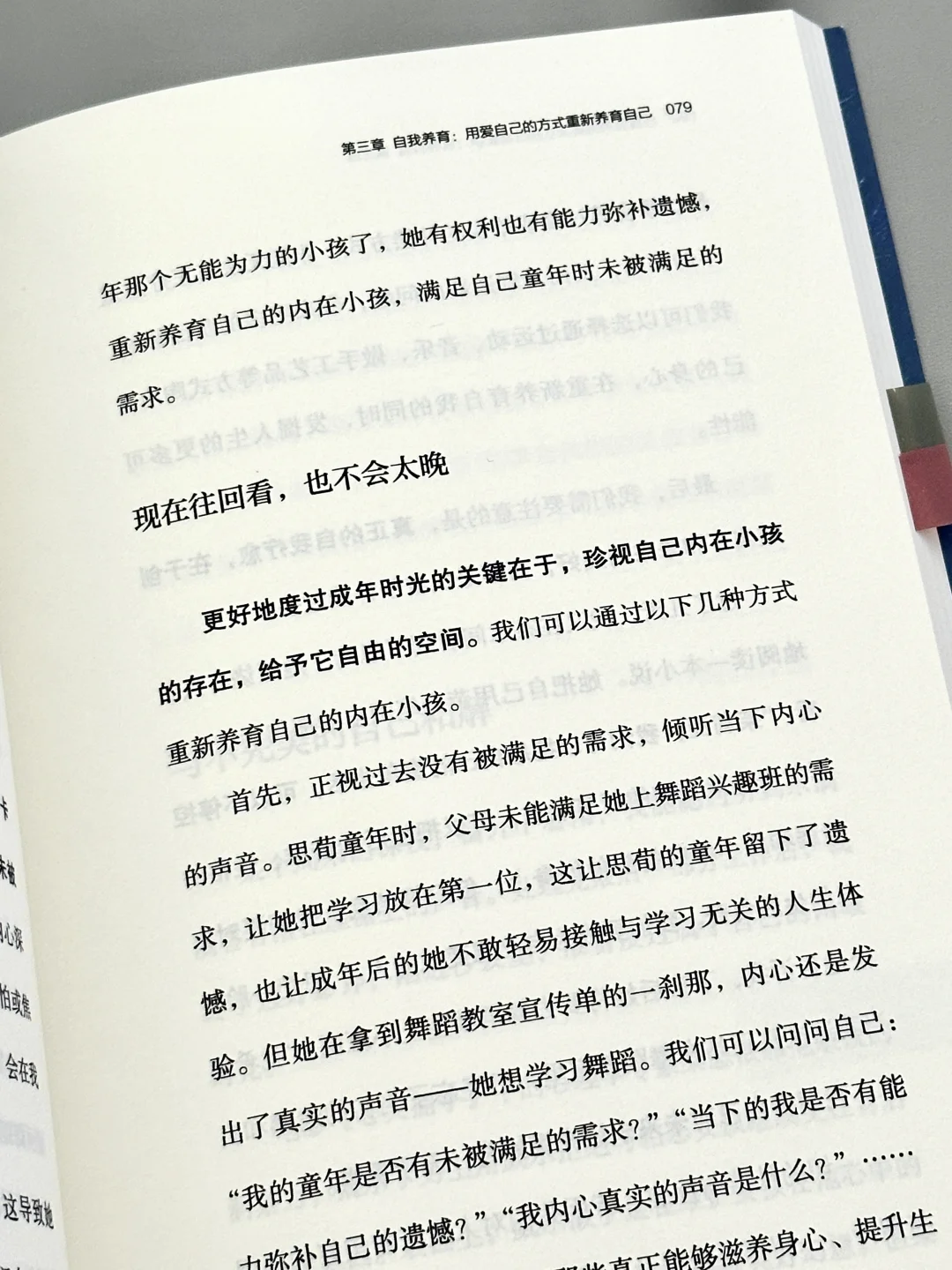 强烈共鸣🥹这本书像光一样救赎了我！！！