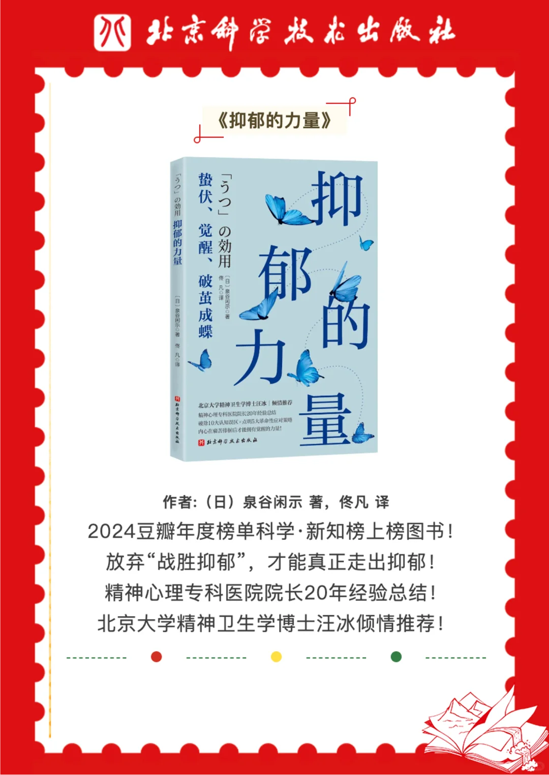 🌟盘点：2024年度畅销的好书👍🌟