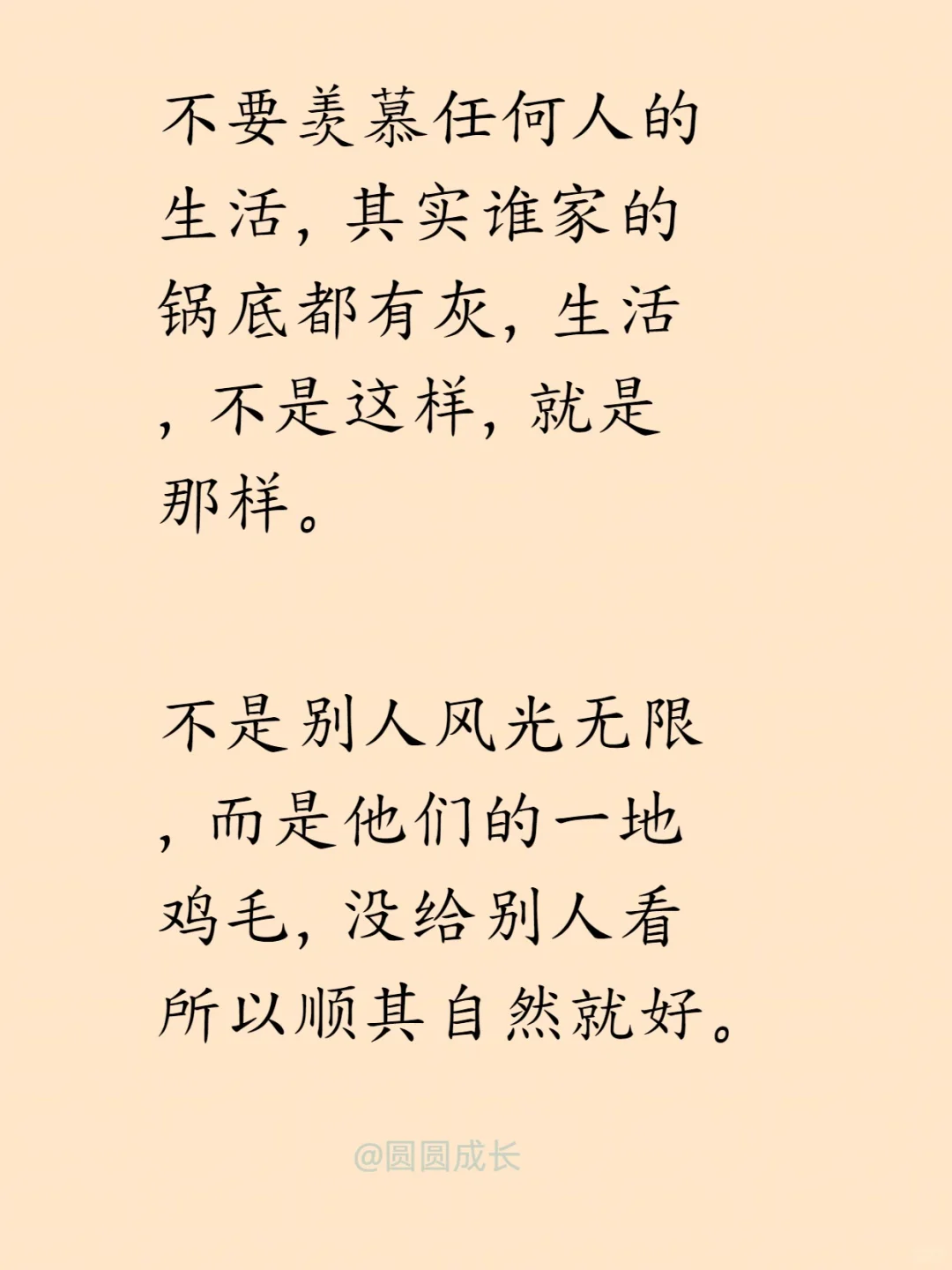 杨绛写给女人的智慧语录（上）句句通透