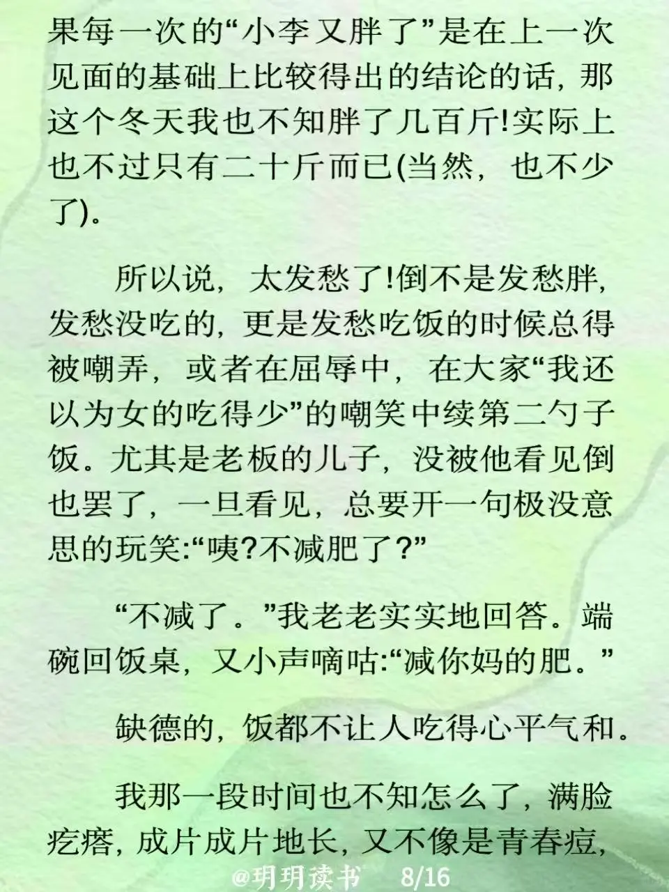 读书｜李娟《像针尖》