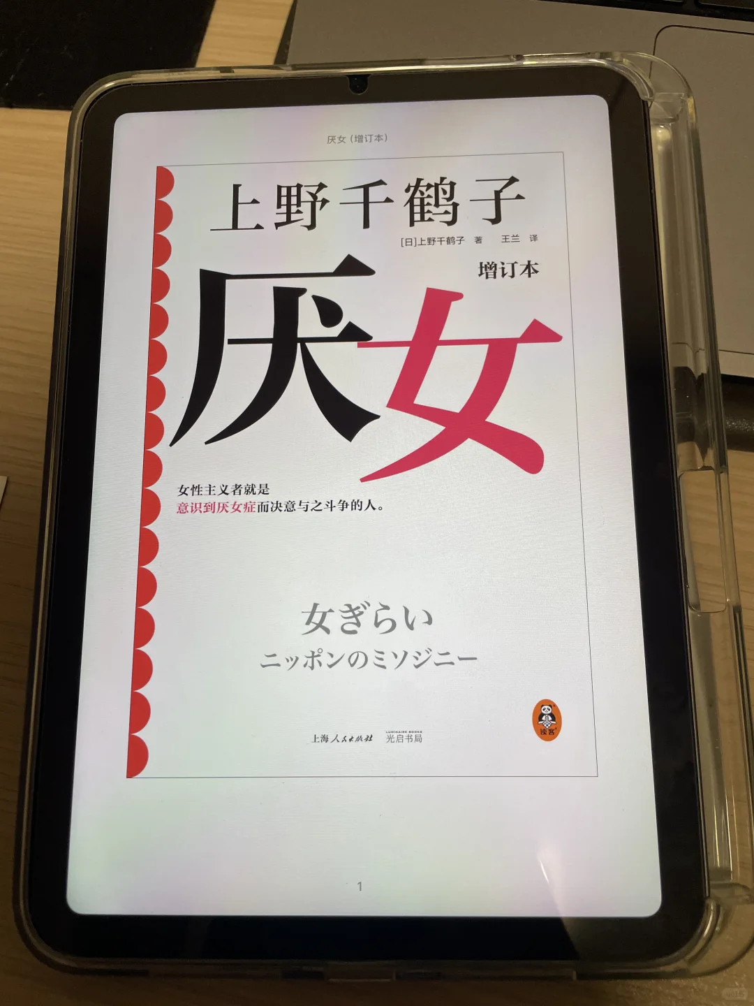 📚纸质书党真香警告🔥电子书库真香