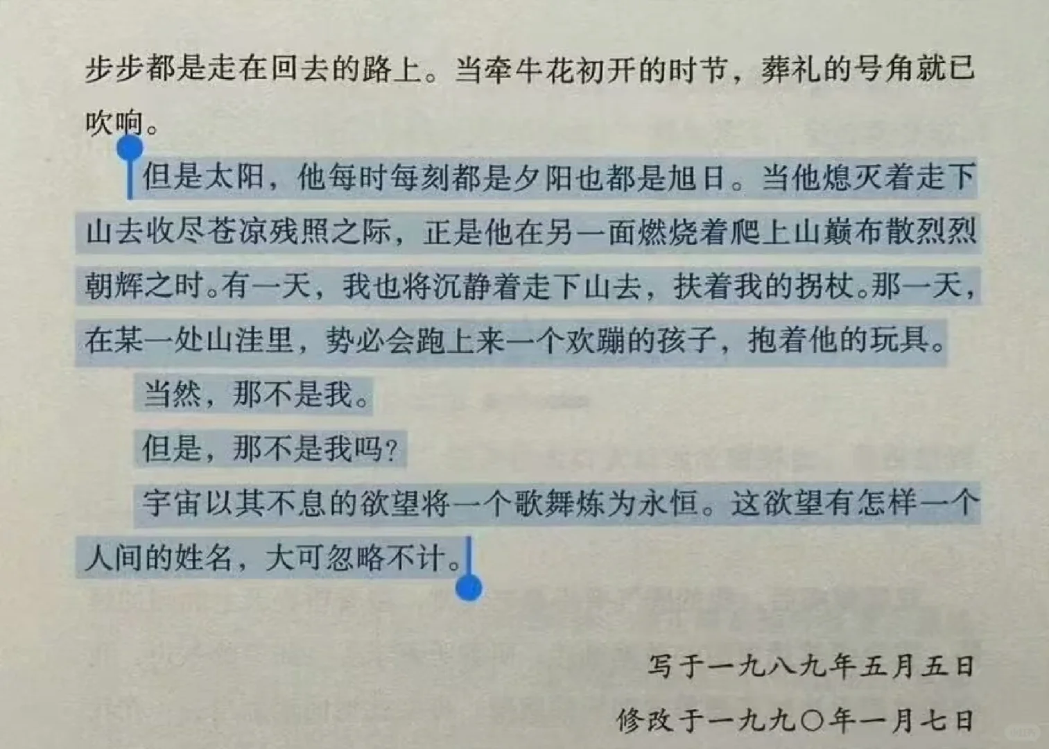 史铁生的这段话反复看几遍都理解不了