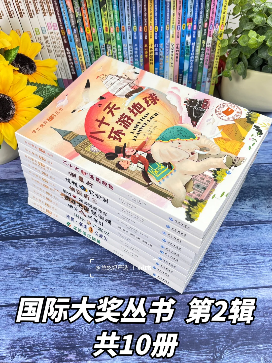 🔥三年级前读完这30本，孩子作文偷着乐❗️