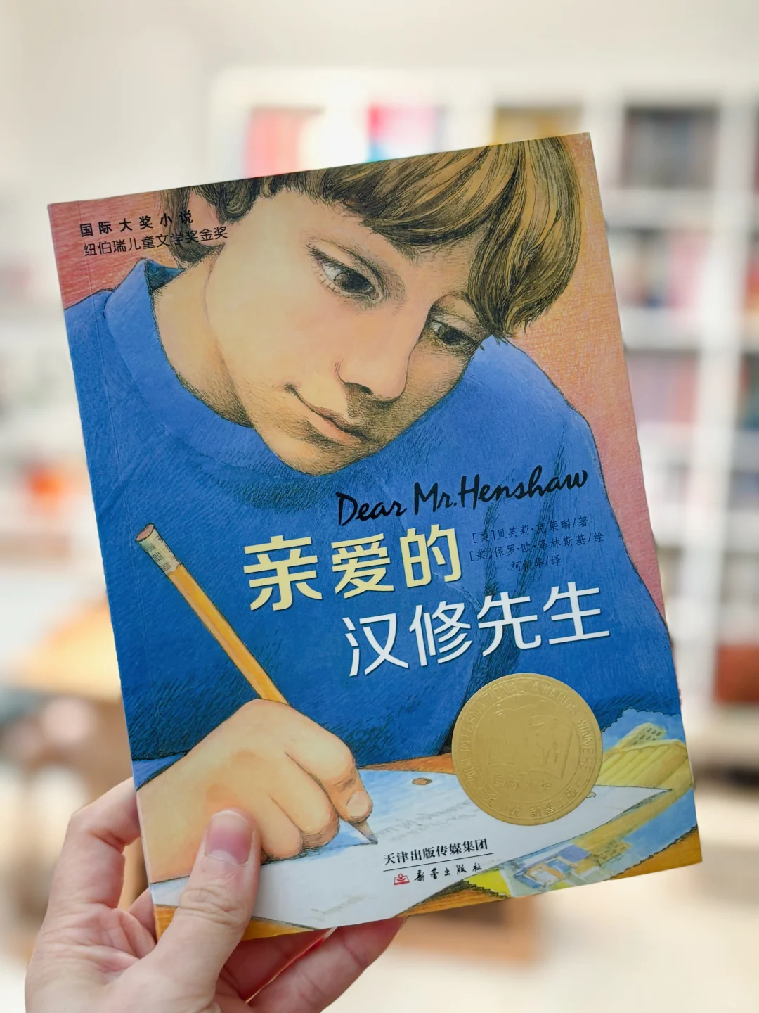 给二三年级精挑细选的儿童文学书单📚