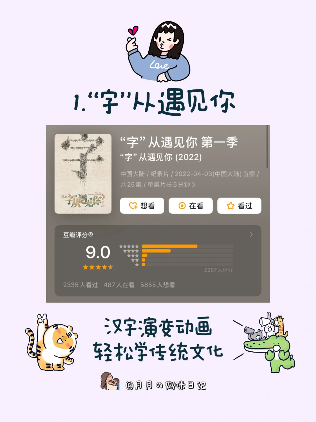 🔥央视推荐的8部儿童纪录片，暑假必看❗
