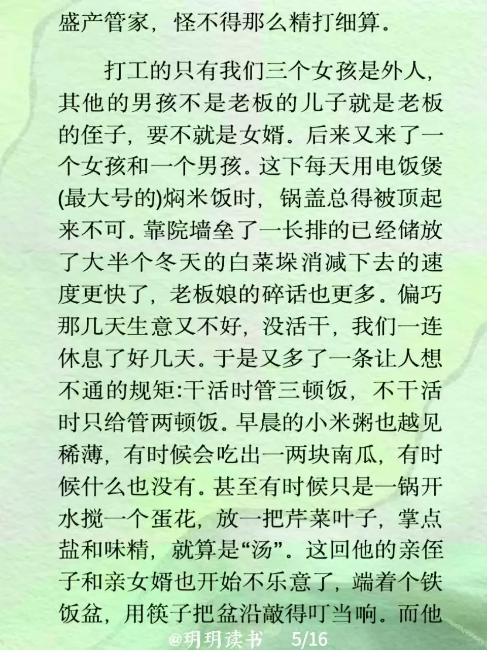 读书｜李娟《像针尖》