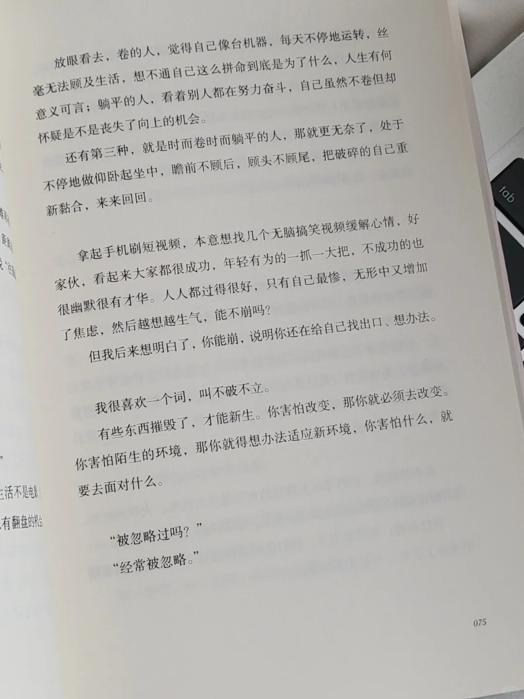 通透又清醒，真心推荐给所有女孩！