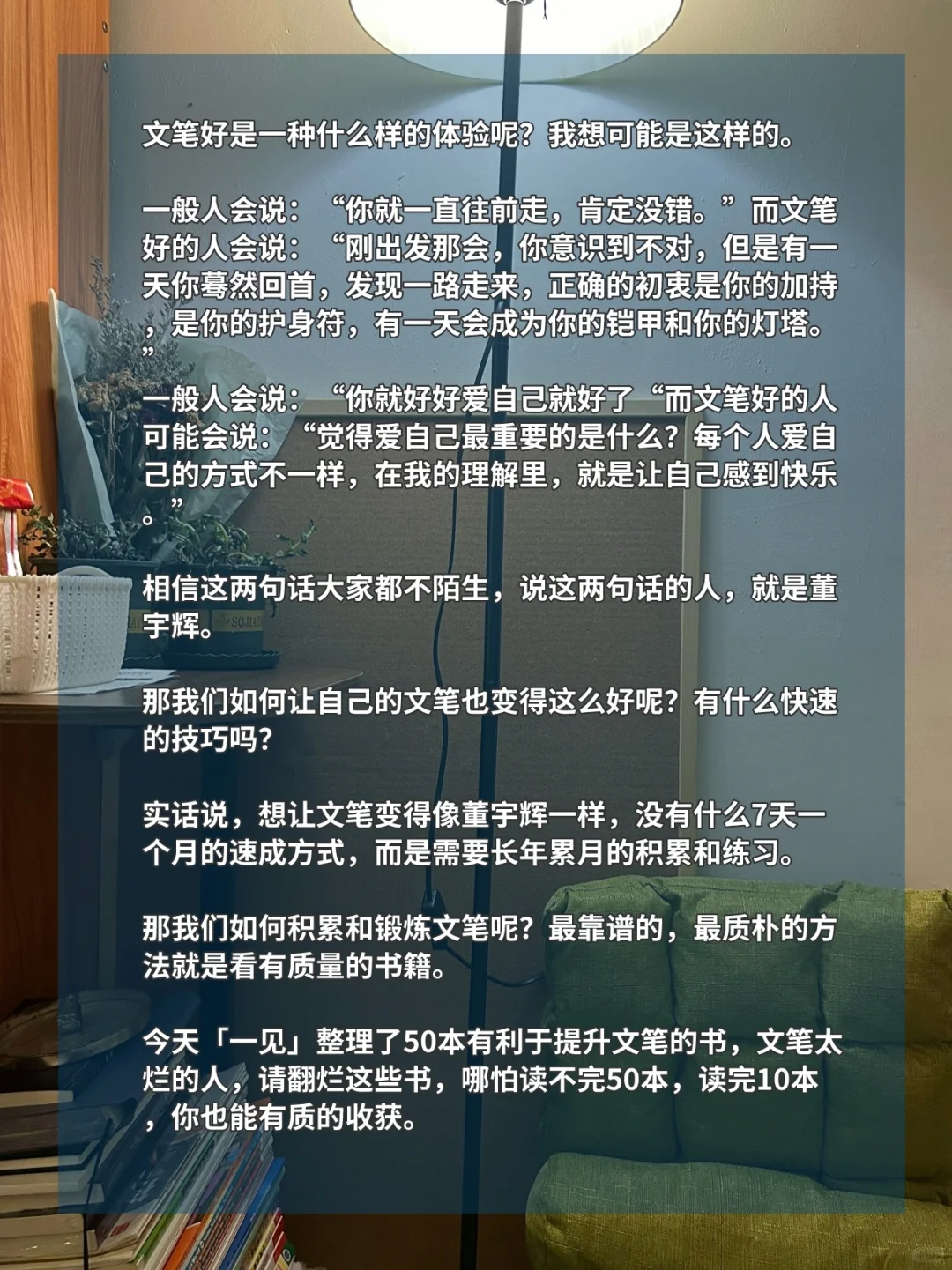 文笔太差！请翻烂这50本书，狠狠提升文笔