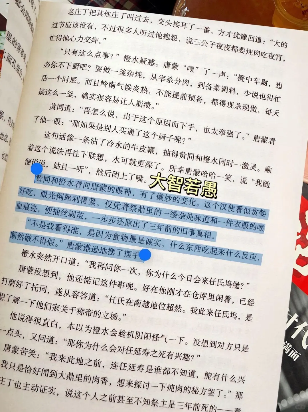 🔥马伯庸新书，真的太好看了‼️