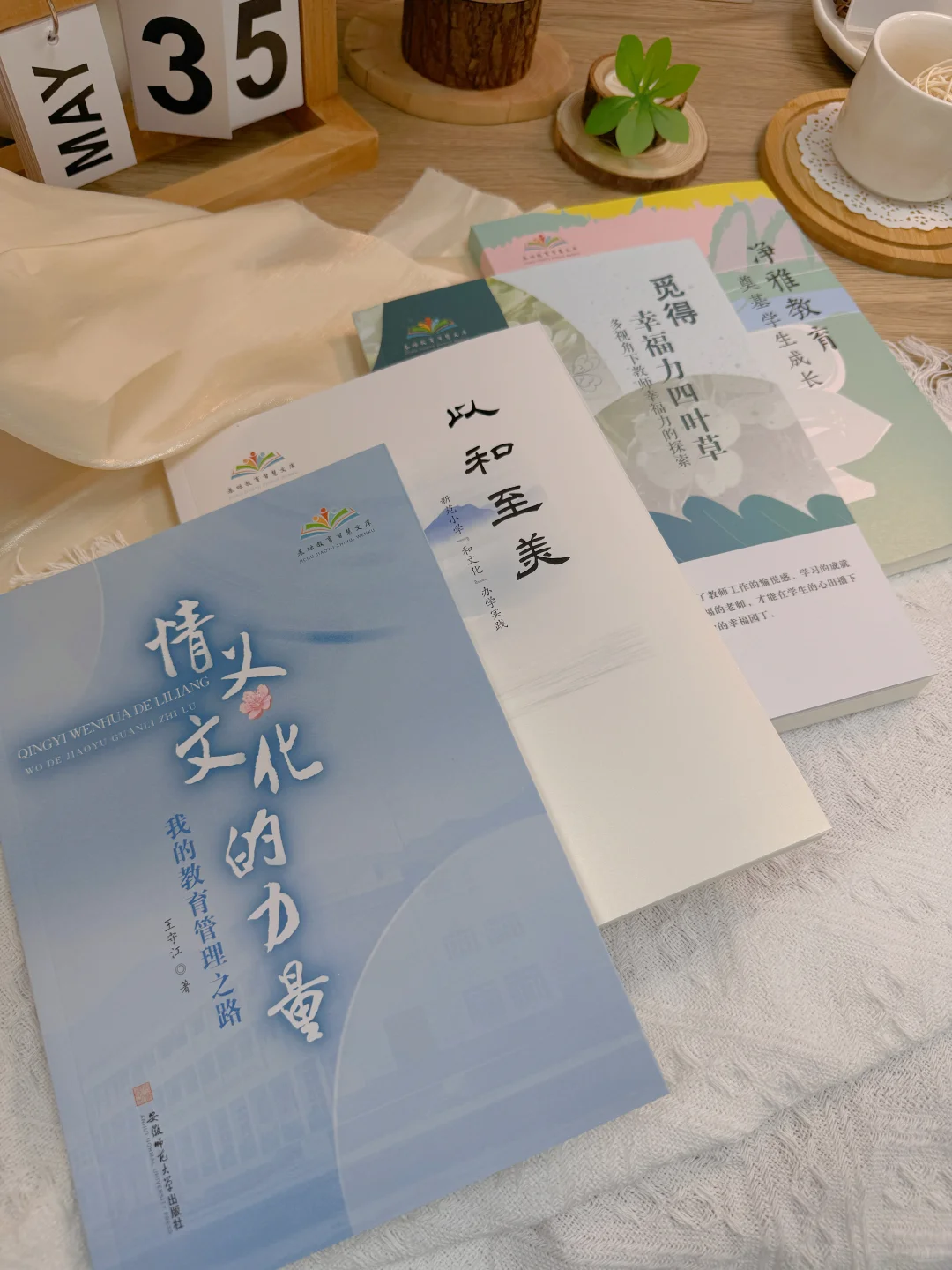 【新书推荐】觅得幸福力四叶草