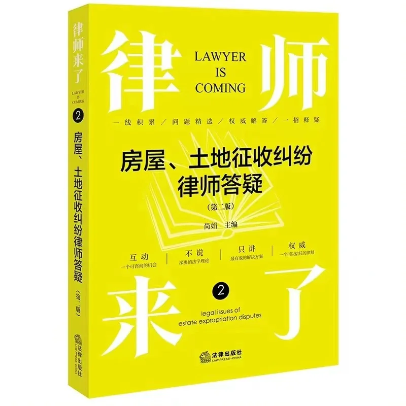 律师来了，共4本pdf