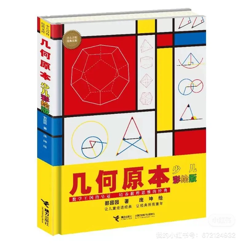 四升五 暑假高质量书单分享