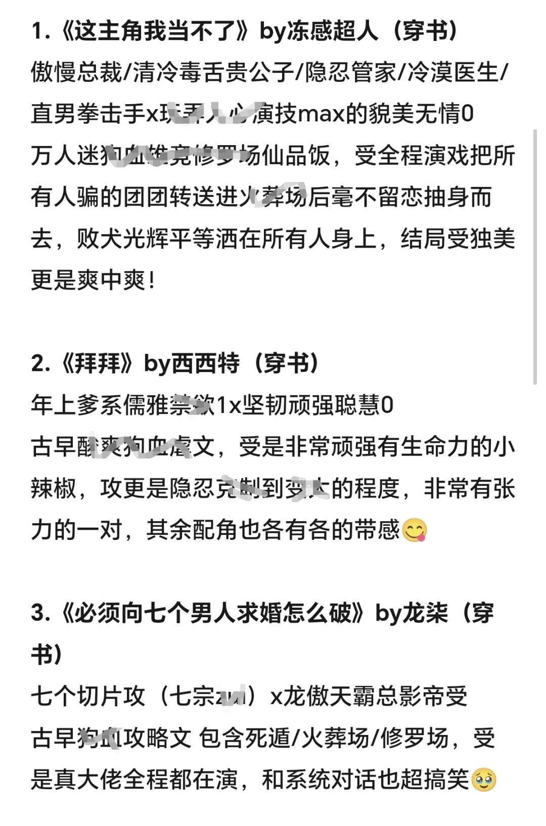 好爱看这种狗血穿书or快穿文有没有人懂？
