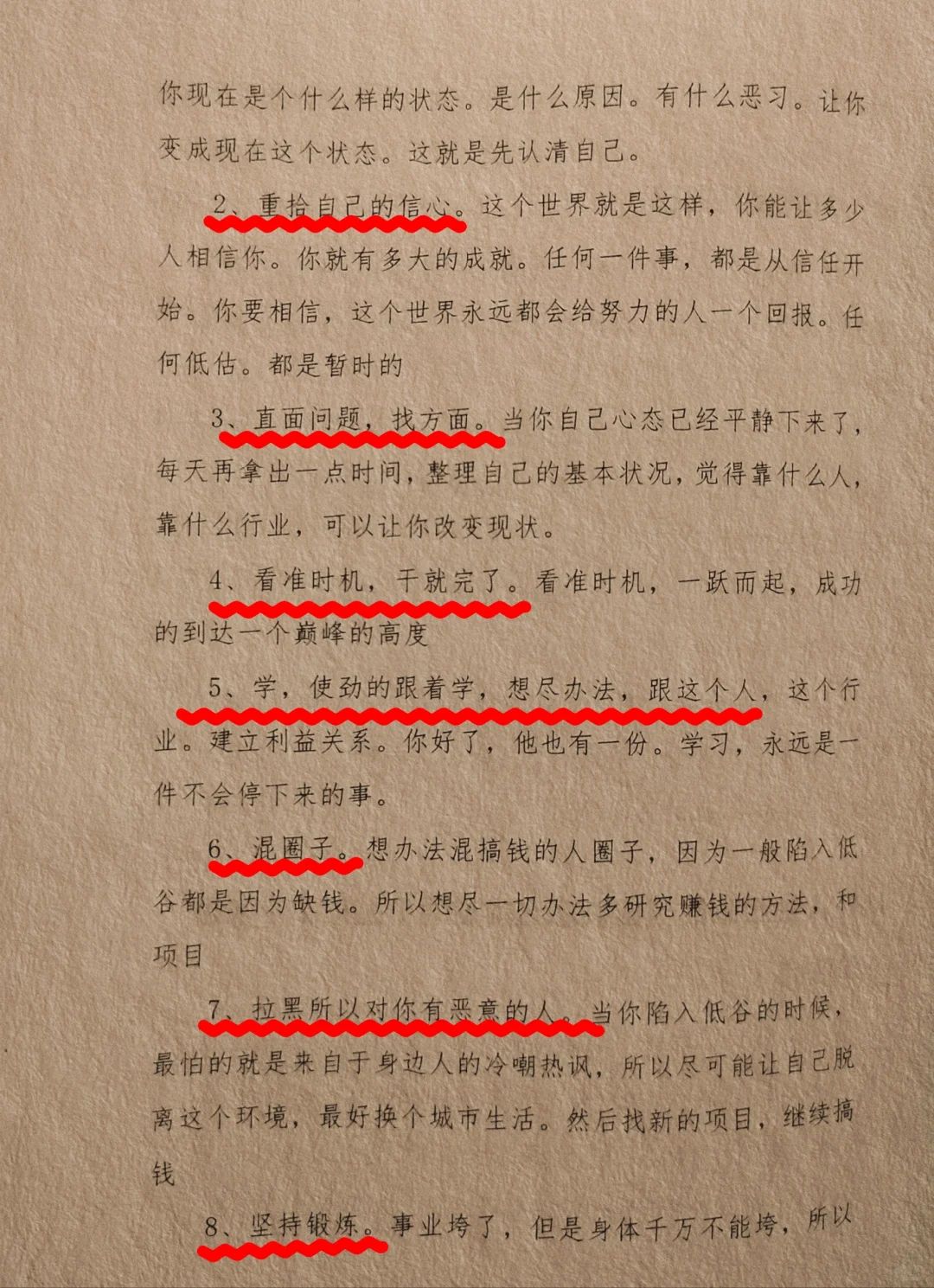看完你的运气就会旺了！
