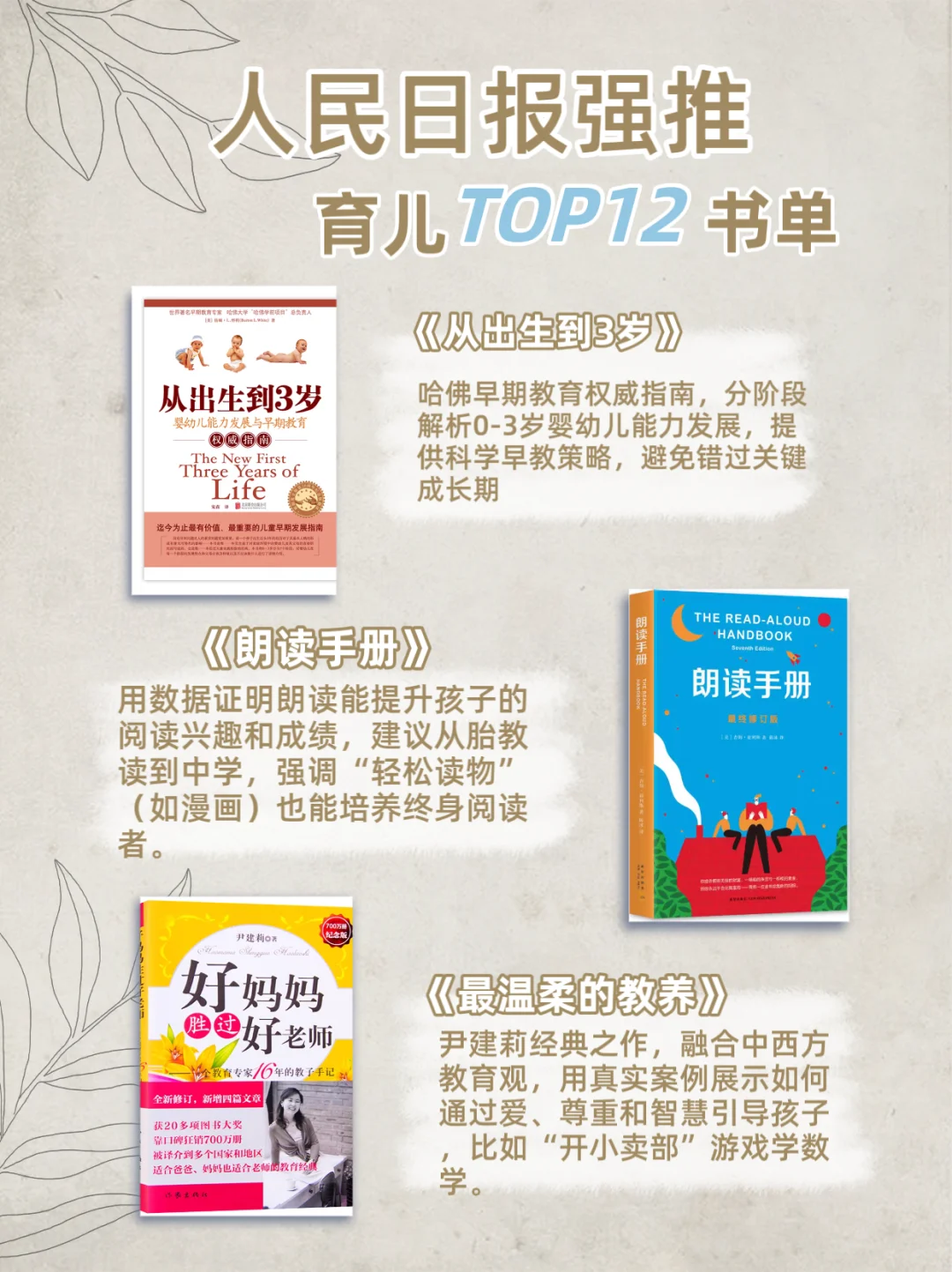 给孩子创造幸福原生家庭｜新手爸妈枕边书