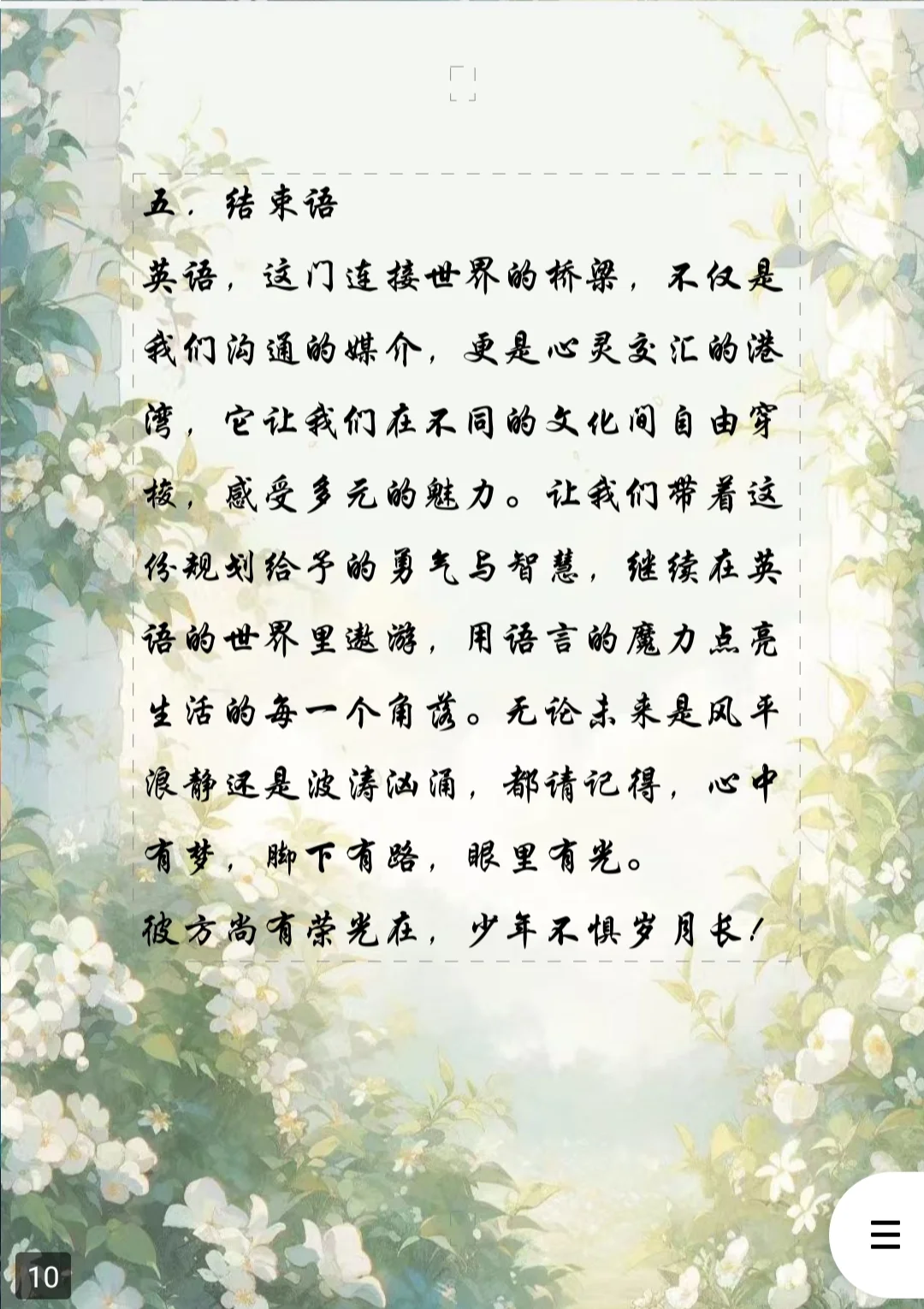 大学生职业规划大赛PDF word模板可编辑