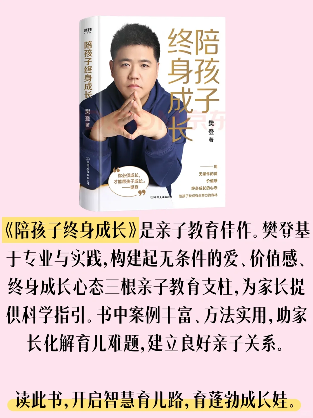豆瓣高分育儿书单｜这10本让我告别育儿焦虑